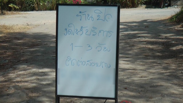 ร้านอาหารในภูเก็ต ปิด 3 วัน หลังผีน้อยเข้าไปใช้บริการ