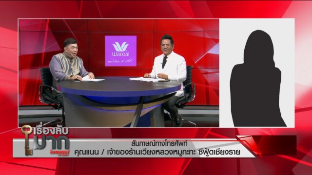 ตัวแทนผีน้อย เปิดใจ! "ไม่ได้ว่า แต่น้อยใจที่โดนดูถูก"