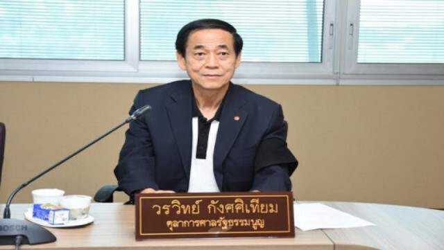 "วรวิทย์" ได้รับเลือกเป็น"ประธานศาลรัฐธรรมนูญ"คนใหม่
