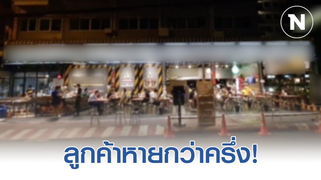 "ร้านหม่าล่า" เหยื่อ "ผีน้อย" กระทบหนักลูกค้าหายไปกว่าครึ่ง!