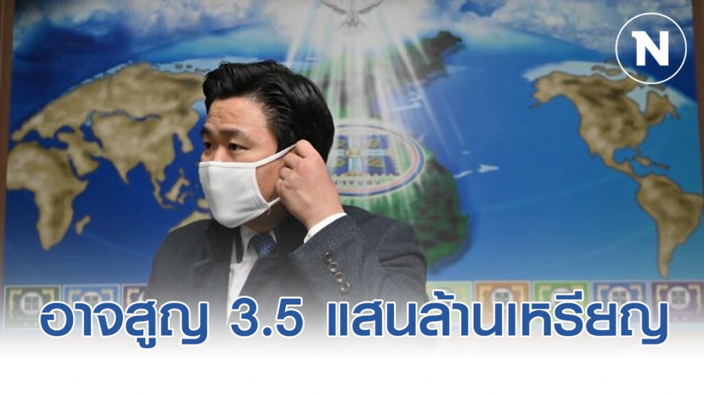 ไวรัสพ่นพิษเศรษฐกิจโลก อาจสูญ 3.5 แสนล้านดอลลาร์ ไวรัสพ่นพิษเศรษฐกิจโลก อาจสูญ 3.5 แสนล้านดอลลาร์