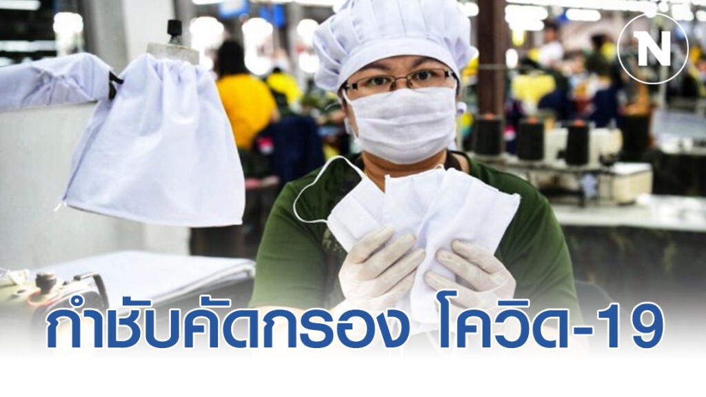 ทบ. กำชับ กกล.ชายแดนคัดกรอง COVID-19 ทบ. กำชับ กกล.ชายแดนคัดกรอง COVID-19