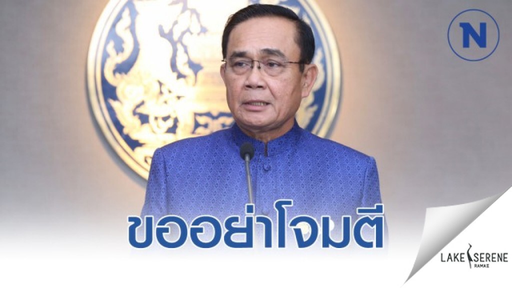 "บิ๊กตู่" ย้ำ มาตรการช่วยผลกระทบโควิด-19 เป็นแค่ระยะสั้น "บิ๊กตู่" ย้ำ มาตรการช่วยผลกระทบโควิด-19 เป็นแค่ระยะสั้น