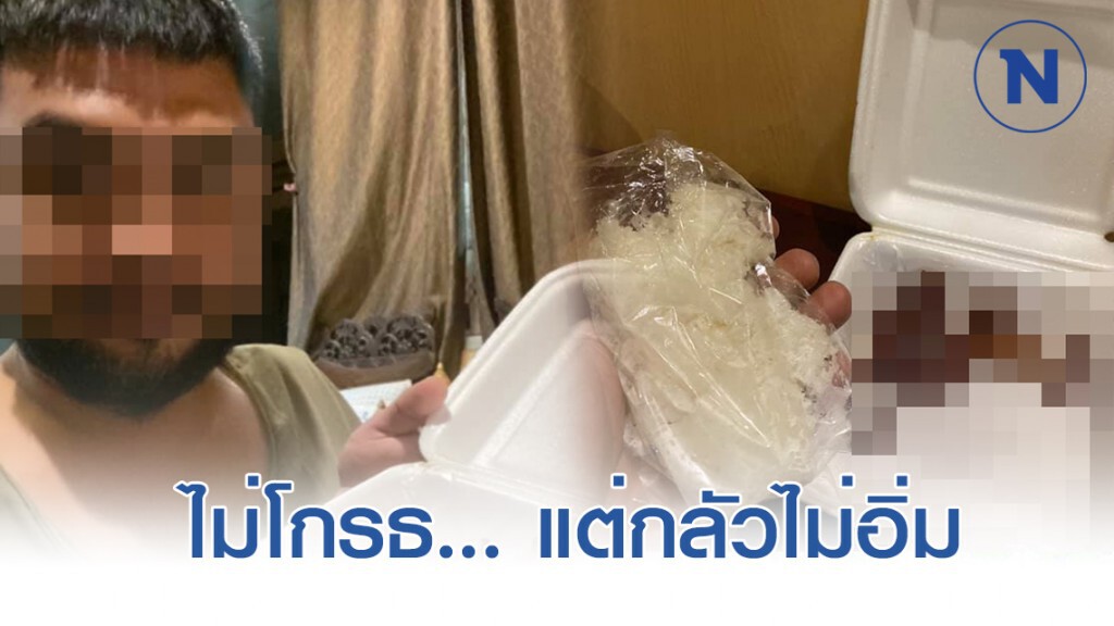 เงิบจัด! หนุ่มสั่งแกร๊ปฟู๊ดร้านส้มตำแห่งหนึ่ง เงิบจัด! หนุ่มสั่งแกร๊ปฟู๊ดร้านส้มตำแห่งหนึ่ง