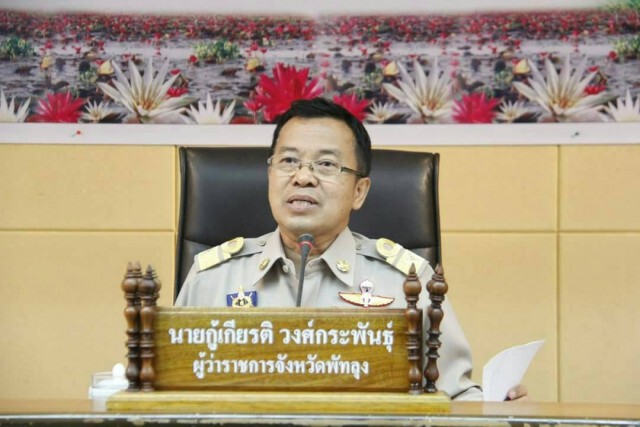ผู้ว่าฯพัทลุง ยืนยันยังไม่มีผู้ติดเชื้อไวรัสโควิด 19 ในพื้นที่