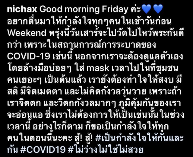 ทูลกระหม่อมฯ ทรงแนะวิธีรับมือการระบาด ไวรัสโควิด-19 ไม่คิดกังวล ภูมิคุ้มกันจะอ่อนแอ