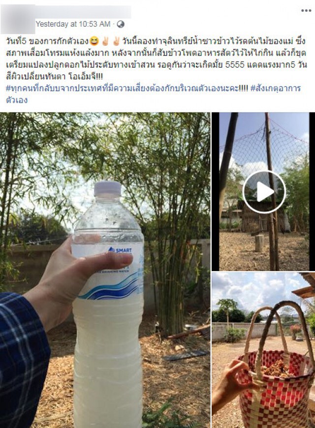 น่าชื่นชม!! สาวไทยไปทำงานถูกกม.กลับจากเกาหลีใต้ กักตัวเอง 1 เดือน เฝ้าระวังโควิด-19