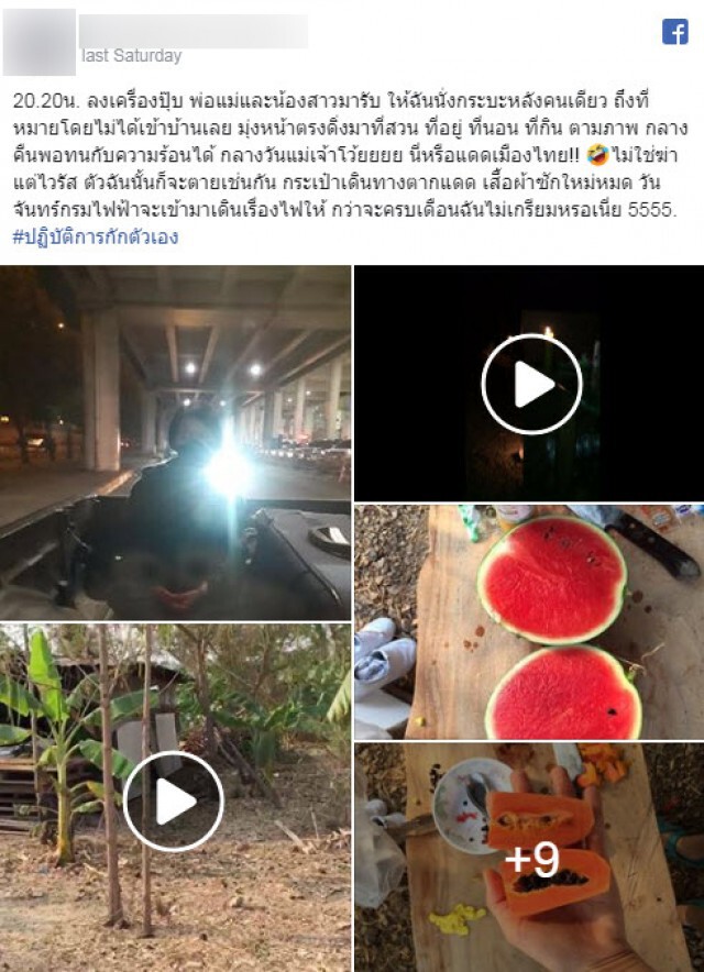 น่าชื่นชม!! สาวไทยไปทำงานถูกกม.กลับจากเกาหลีใต้ กักตัวเอง 1 เดือน เฝ้าระวังโควิด-19