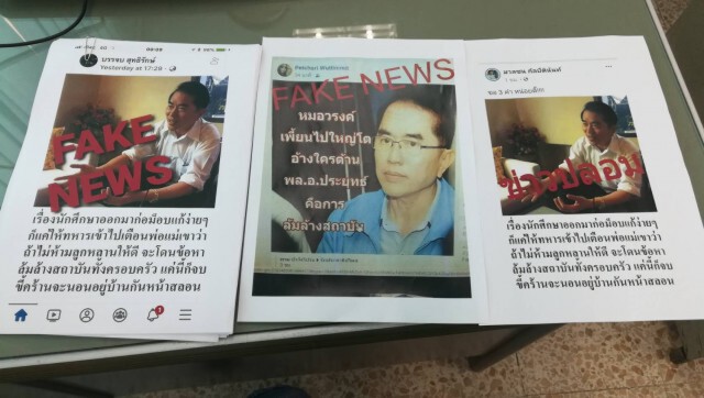 "หมอวรงค์" แจ้งความเอาผิดผู้โพสต์เฟคนิวส์ 2ราย