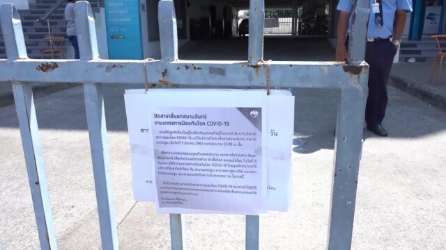 ลูกค้าป่วน! แบงค์กรุงไทยปิดสาขาสี่แยกสนามจันทร์ หลังพบคนใกล้ชิดคนเพิ่งกลับเกาหลีมาแลกเงิน