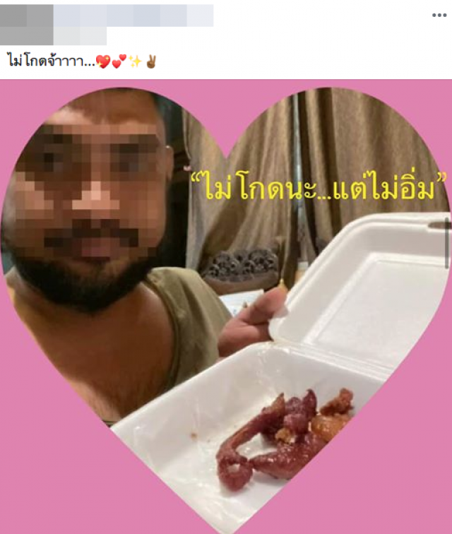 เงิบจัด! หนุ่มสั่งแกร๊ปฟู๊ดร้านส้มตำแห่งหนึ่ง
