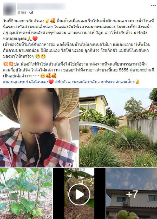 น่าชื่นชม!! สาวไทยไปทำงานถูกกม.กลับจากเกาหลีใต้ กักตัวเอง 1 เดือน เฝ้าระวังโควิด-19