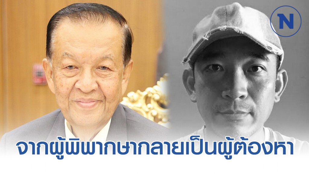 "วันนอร์" จี้สอบสวนตรงไปตรงมา ปม "คณากร" ฆ่าตัวตาย "วันนอร์" จี้สอบสวนตรงไปตรงมา ปม "คณากร" ฆ่าตัวตาย