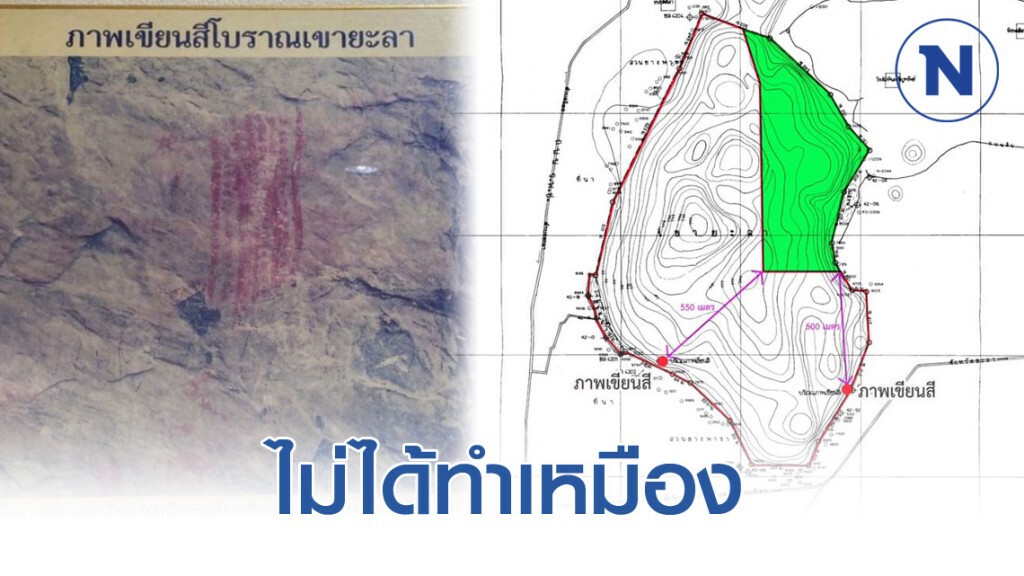 กรมศิลป์ฯ แจง ไม่ได้ใช้โบราณสถานยะลาทำเหมืองหิน