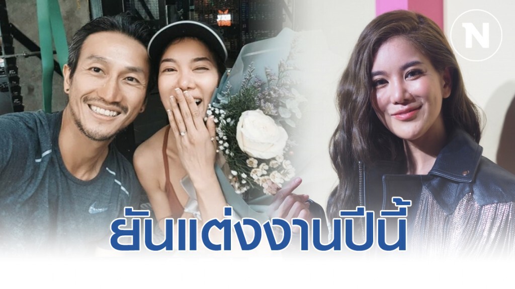 "ก้อย" เปิดใจ สุดช็อก! หลังถูก "ตูน บอดี้สแลม" เซอร์ไพรส์ขอแต่ง