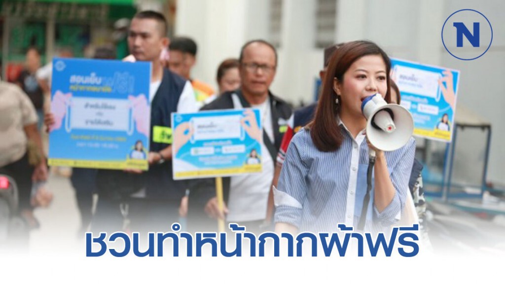 "ทิพานัน" ชวนประชาชนเรียนเย็บหน้ากากผ้าฟรี สู้โควิด-19
