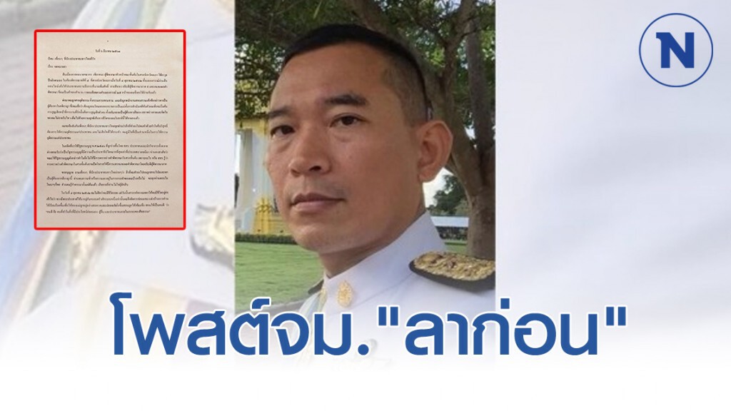ช็อก!! "ผู้พิพากษาคณากร" โพสต์จดหมาย"ลาก่อน" ก่อนยิงหัวใจตัวเอง