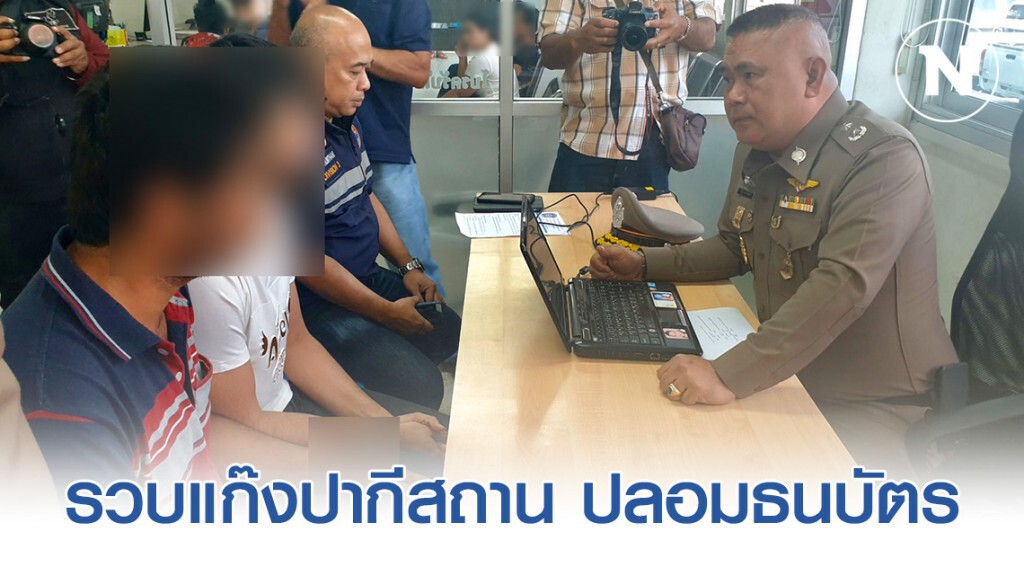 ตำรวจคลองหลวง รวบแก๊งปากีสถาน ปลอมธนบัตรหลอกตุ๋นชาวบ้าน ตำรวจคลองหลวง รวบแก๊งปากีสถาน ปลอมธนบัตรหลอกตุ๋นชาวบ้าน