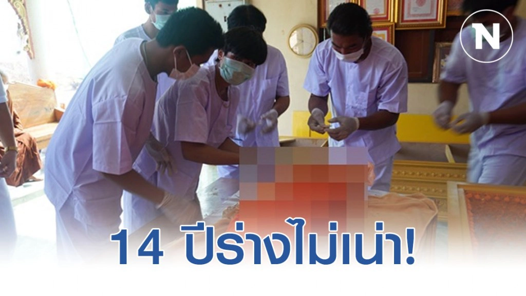 อัศจรรย์ 14 ปีร่างไม่เน่า! นำร่างหลวงพ่อสำเริงออกจากโลงเดิม แห่ลอดโลงเสริมดวง ขอโชคลาภแน่นวัด