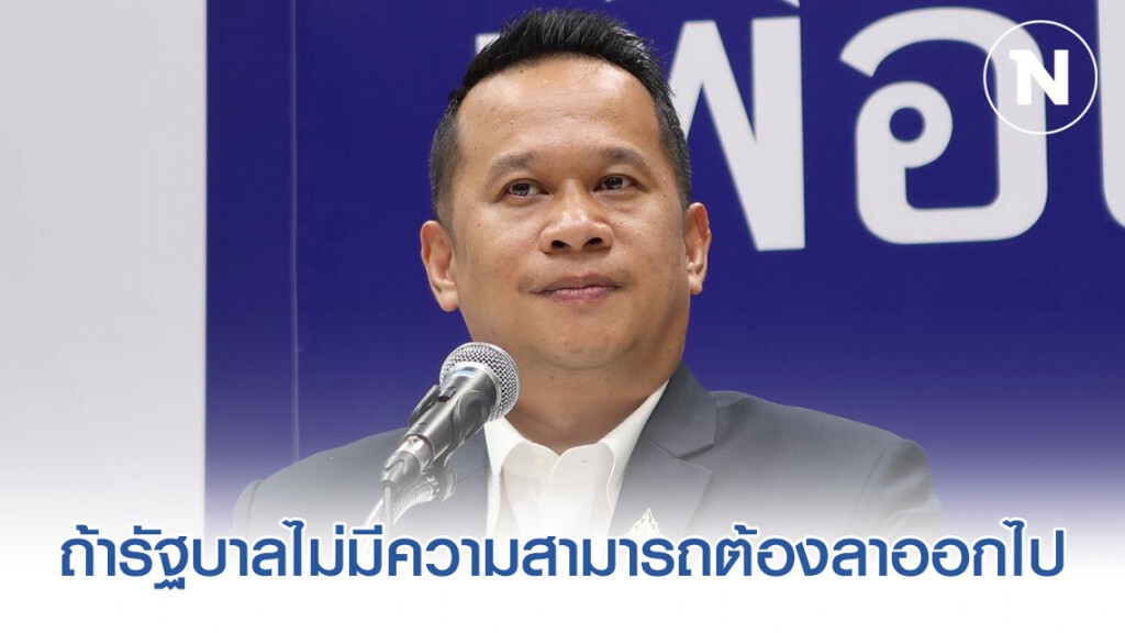 "อนุสรณ์" ยัน "ฝ่ายค้าน" เดินหน้าซักฟอกนอกสภาฯ ถล่มรัฐบาลอีกหลายเรื่อง