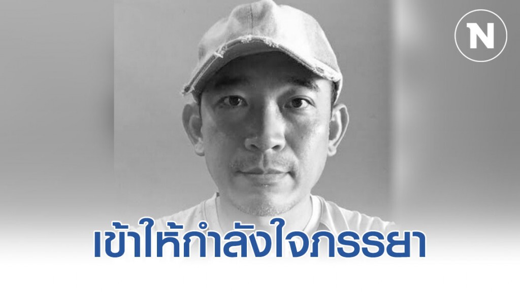 "รอง ปธ.ฎีกา-เลขาฯศาลยุติธรรม" ให้กำลังใจภรรยาผู้พิพากษาคณากร