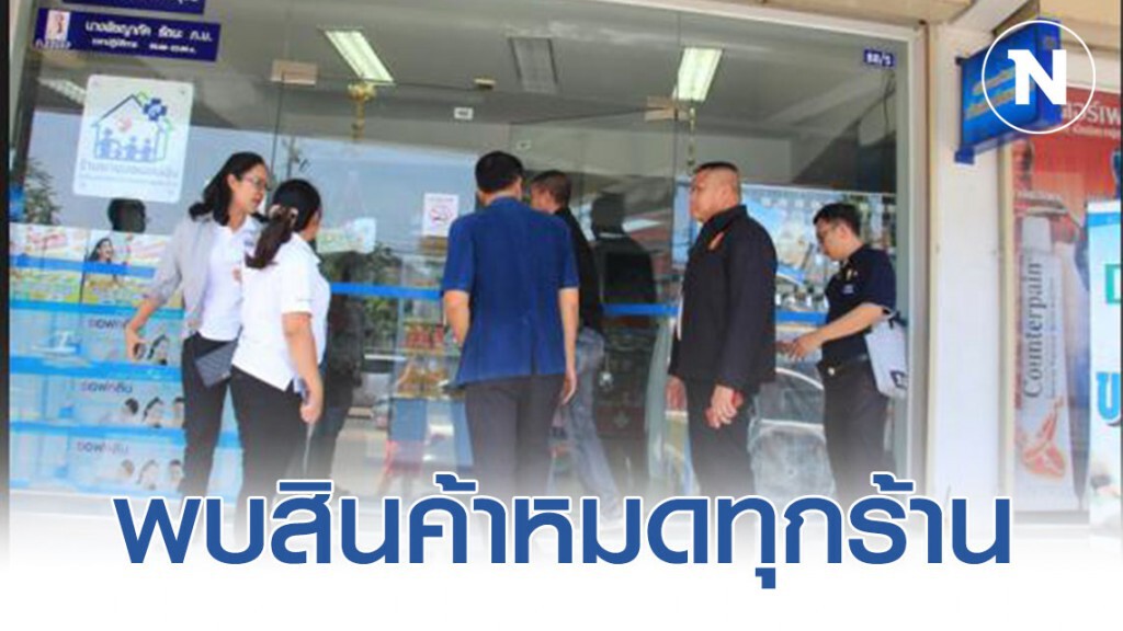 ตรวจร้านค้า ขายหน้ากากอนามัยเกินราคาและกักตุนสินค้า พบสินค้าหมดทุกร้าน
