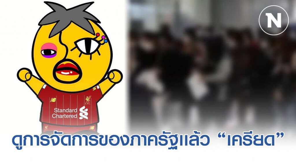 เพจดัง ฉะ! รัฐบาลเเหลก ปมปล่อยผีน้อยหนีด่านกักตัวกว่า 80 คน