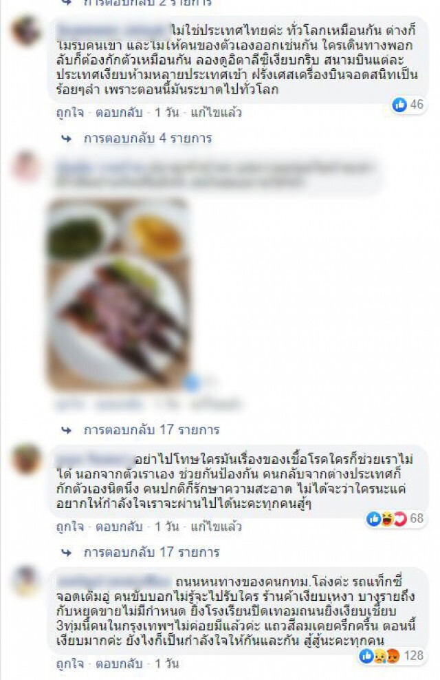 กันต์ กันตถาวร โพสต์ถึงประเทศไทย "ร้านอาหารเงียบ โรงพยาบาล ไม่มีคนกล้าไป ของขายไม่ได้"