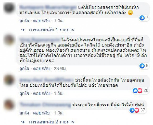 กันต์ กันตถาวร โพสต์ถึงประเทศไทย "ร้านอาหารเงียบ โรงพยาบาล ไม่มีคนกล้าไป ของขายไม่ได้"