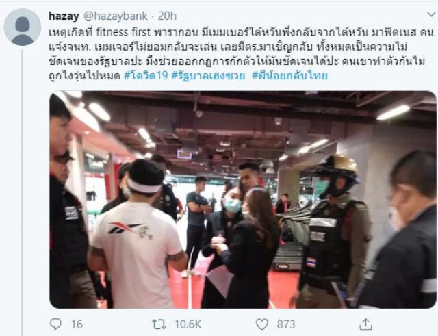 พารากอน สั่ง! ทำความสะอาดทันที หลังพบชาวไต้หวันเพิ่งกลับมา เเต่ไม่กักตัวดูอาการ