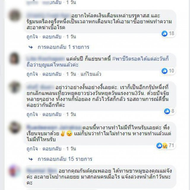 กันต์ กันตถาวร โพสต์ถึงประเทศไทย "ร้านอาหารเงียบ โรงพยาบาล ไม่มีคนกล้าไป ของขายไม่ได้"