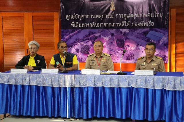 คนไทยเดินทางกลับจากเกาหลีใต้ ทยอยเดินทางเข้าศูนย์เฝ้าระวังอย่างต่อเนื่อง รวม 143 คน