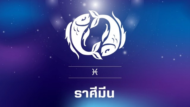 เปิด 8 ลัคนาราศีกลับมาปัง หลังเดือนมีนาคม 2563