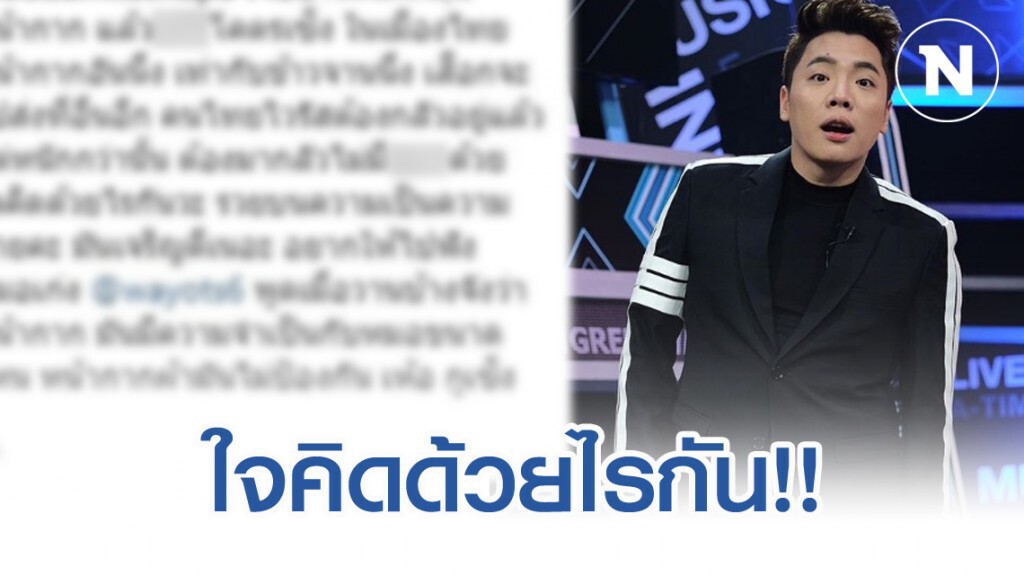 "มดดำ" สุดเดือด! จวก คนกักตุนหน้ากากอนามัย รวยบนความเป็นความตาย "มดดำ" สุดเดือด! จวก คนกักตุนหน้ากากอนามัย รวยบนความเป็นความตาย