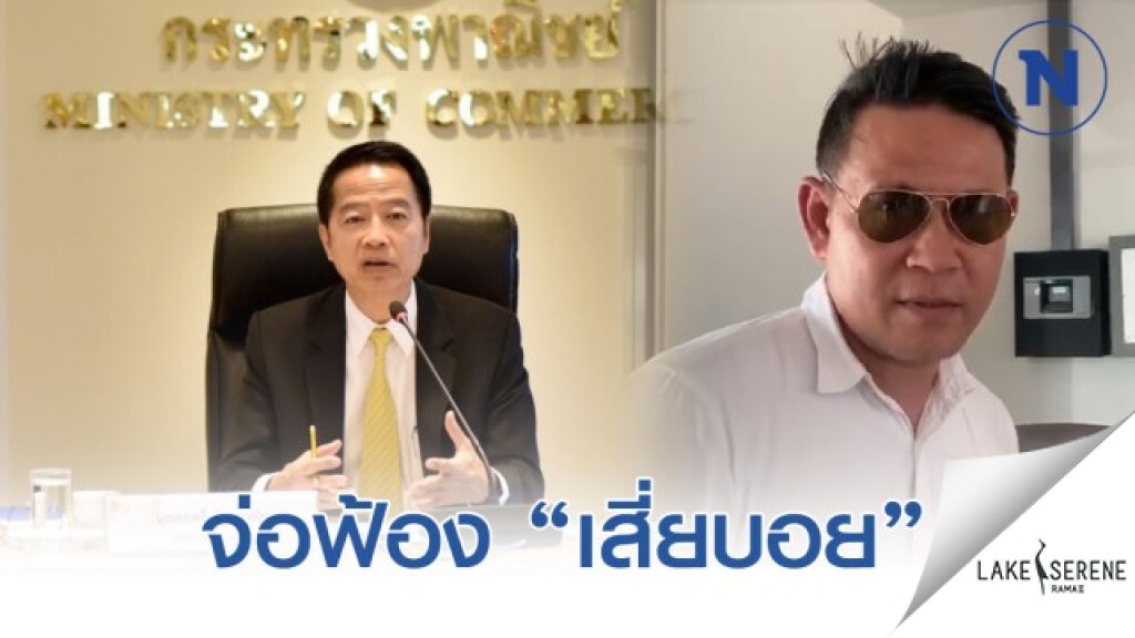 พาณิชย์เตรียมฟันเอาผิด 'ศรสุวีร์' กักตุนหน้ากากอนามัย พาณิชย์เตรียมฟันเอาผิด 'ศรสุวีร์' กักตุนหน้ากากอนามัย