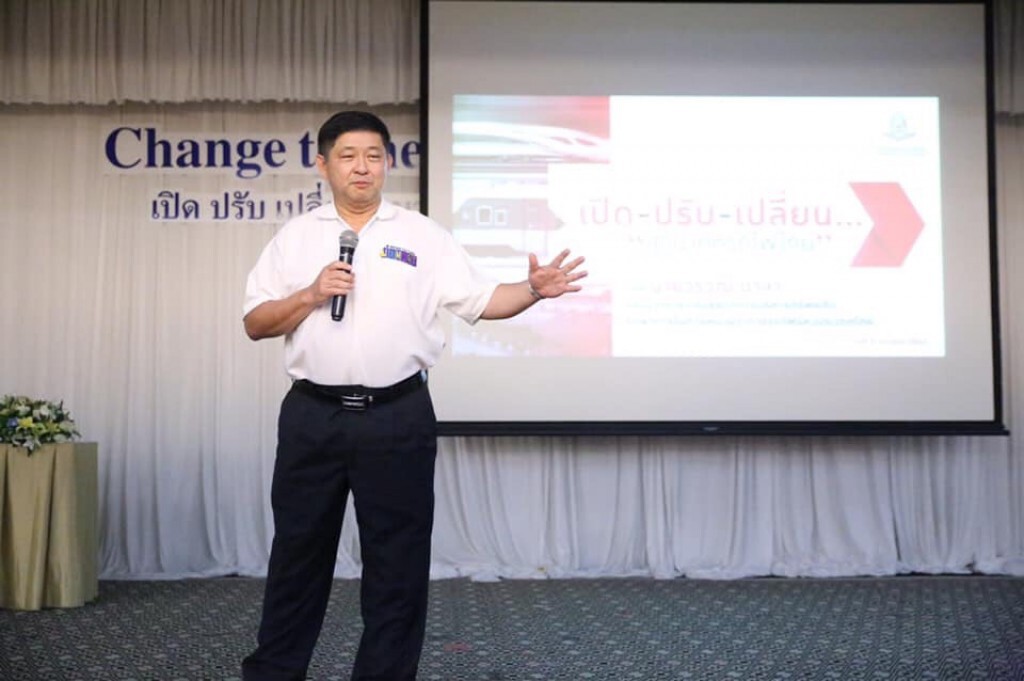 การรถไฟฯจัดงาน "Change to the Future Season 2" อนาคตใหม่รถไฟไทย