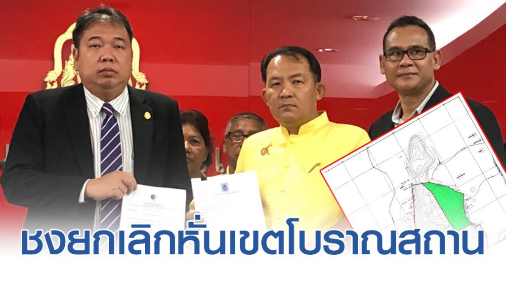 ศรีสุวรรณชง! ผู้ตรวจการแผ่นดิน สั่ง กรมศิลป์ยกเลิกหั่นเขตโบราณสถานภาพเขียนสีเขายะลาเอื้อนายทุนเหมือง