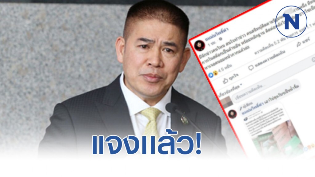 ธรรมนัส แจงเเล้ว!  ปมร้อน คนติดตามรมต. ตุนหน้ากากฟันกำไรเพียบ