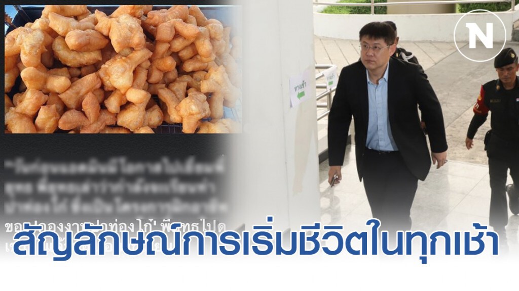 'สรยุทธ' กรรมกรข่าวเรียนทำ "ปาท่องโก๋"