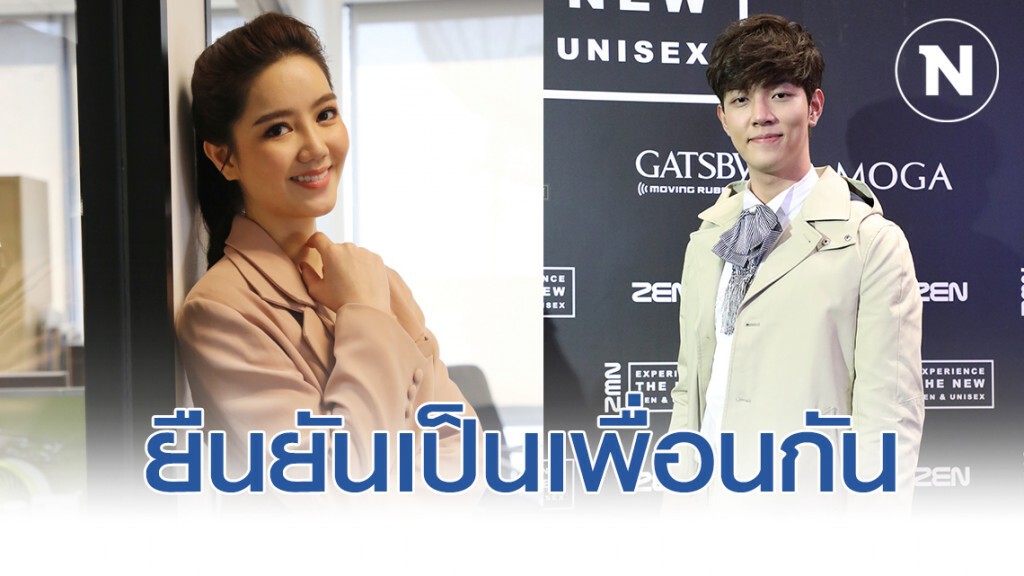 ก็อต-ริชชี่  ยืนยันเป็นเพื่อนกัน "ริชชี่" วอนแฟนๆอย่าโกรธพิธีกร 3 แซ่บ