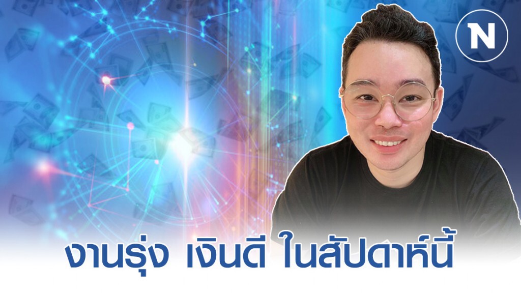 "หมอกฤษณ์ คอนเฟิร์ม" เผย 6 ราศี กราฟชีวิตพุ่ง ประจำวันที่ 9-15 มี.ค. 63 "หมอกฤษณ์ คอนเฟิร์ม" เผย 6 ราศี กราฟชีวิตพุ่ง ประจำวันที่ 9-15 มี.ค. 63
