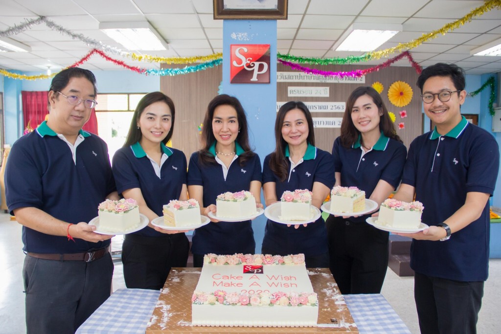 S&P Cake A Wish Make A Wish 2020...  เค้กนี้ด้วยรักตลอดไป