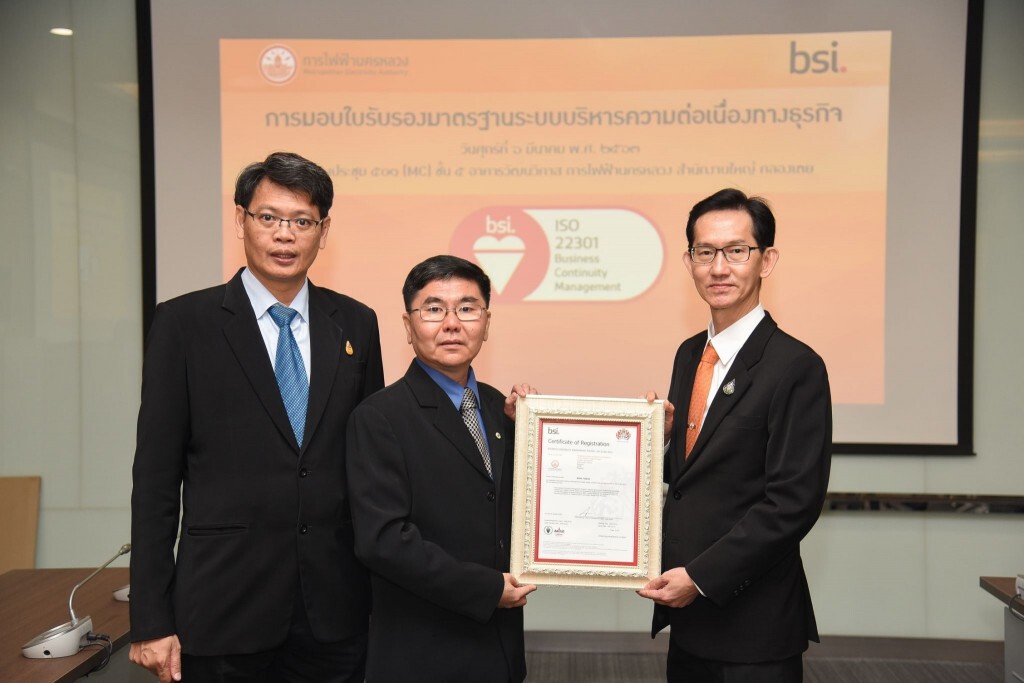 MEA รับใบรับรอง ISO 22301 ยกระดับระบบบริหารจัดการความต่อเนื่องทางธุรกิจ