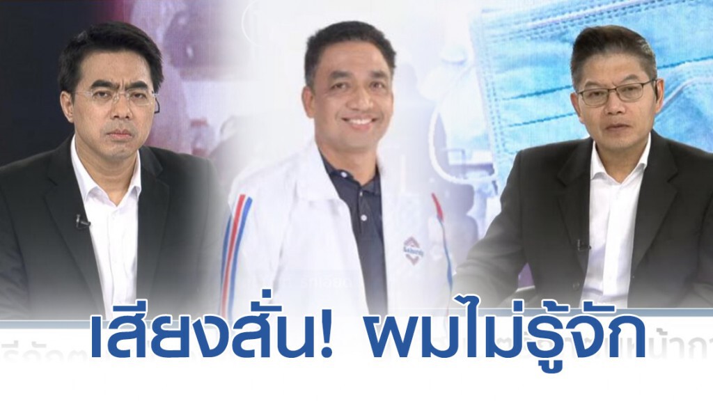 กนก-ธีระ ถามจัดหนัก! "พิตตินันท์" ตอบตะกุกตะกัก