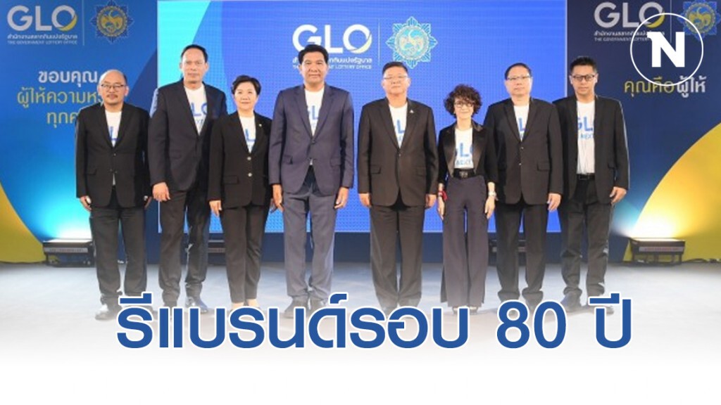 กองสลากรีแบรนด์รอบ 80 ปี สร้างสังคมแข็งแกร่งอย่างยั่งยืน