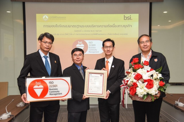 MEA รับใบรับรอง ISO 22301 ยกระดับระบบบริหารจัดการความต่อเนื่องทางธุรกิจ