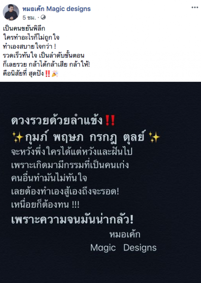 "กุมภ์-พฤษภ" ดวงรวยด้วยลำแข้ง