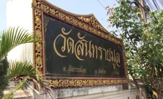 อาลัย "คณากร" พิธีฌาปนกิจที่สุสานสันกู่เหล็ก 11 มี.ค.  ขณะที่ นศ.จุดเทียนวางเรียงเป็นรูป ตาชั่งเอียง
