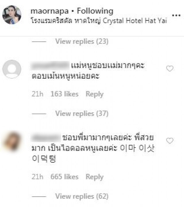 "ม้า อรนภา" จวกกลับชาวเน็ตหลังคอมเม้นท์เรียกลุง