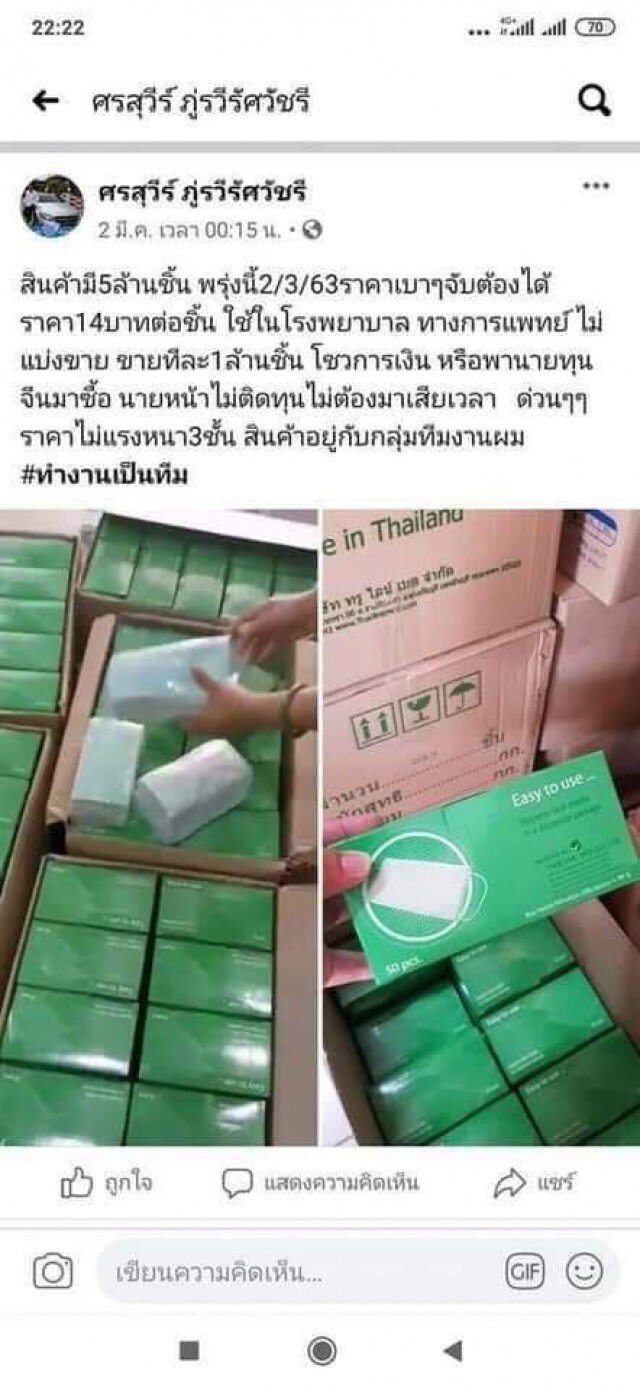 "ศรสุวีร์" โผล่แล้ว! ยันเป็นแค่พ่อค้า เผยไม่สนิท "พิตตินันท์"